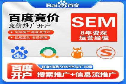 百度优化推广案例：快速提升网站排名